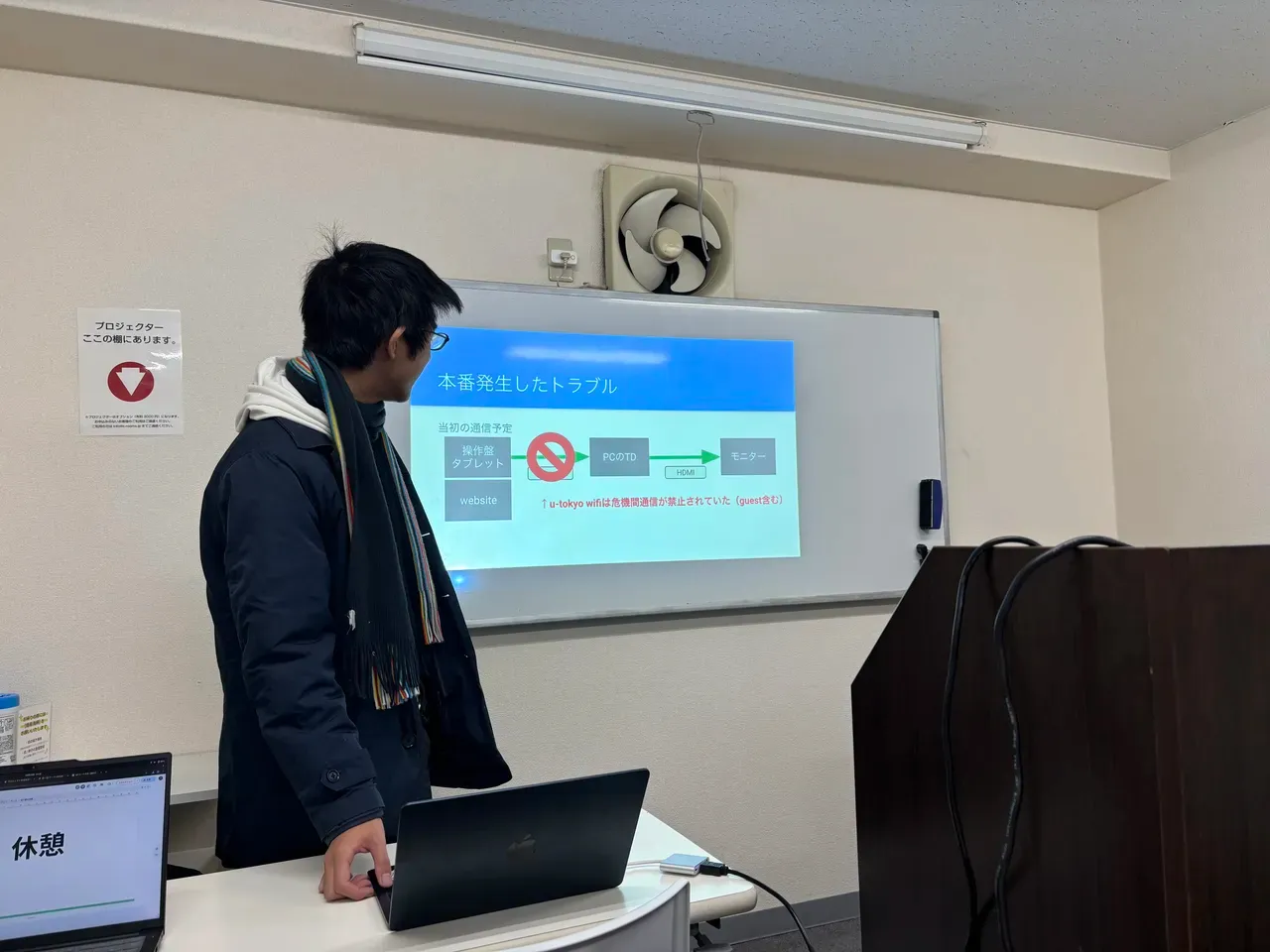 プロジェクト発表の様子